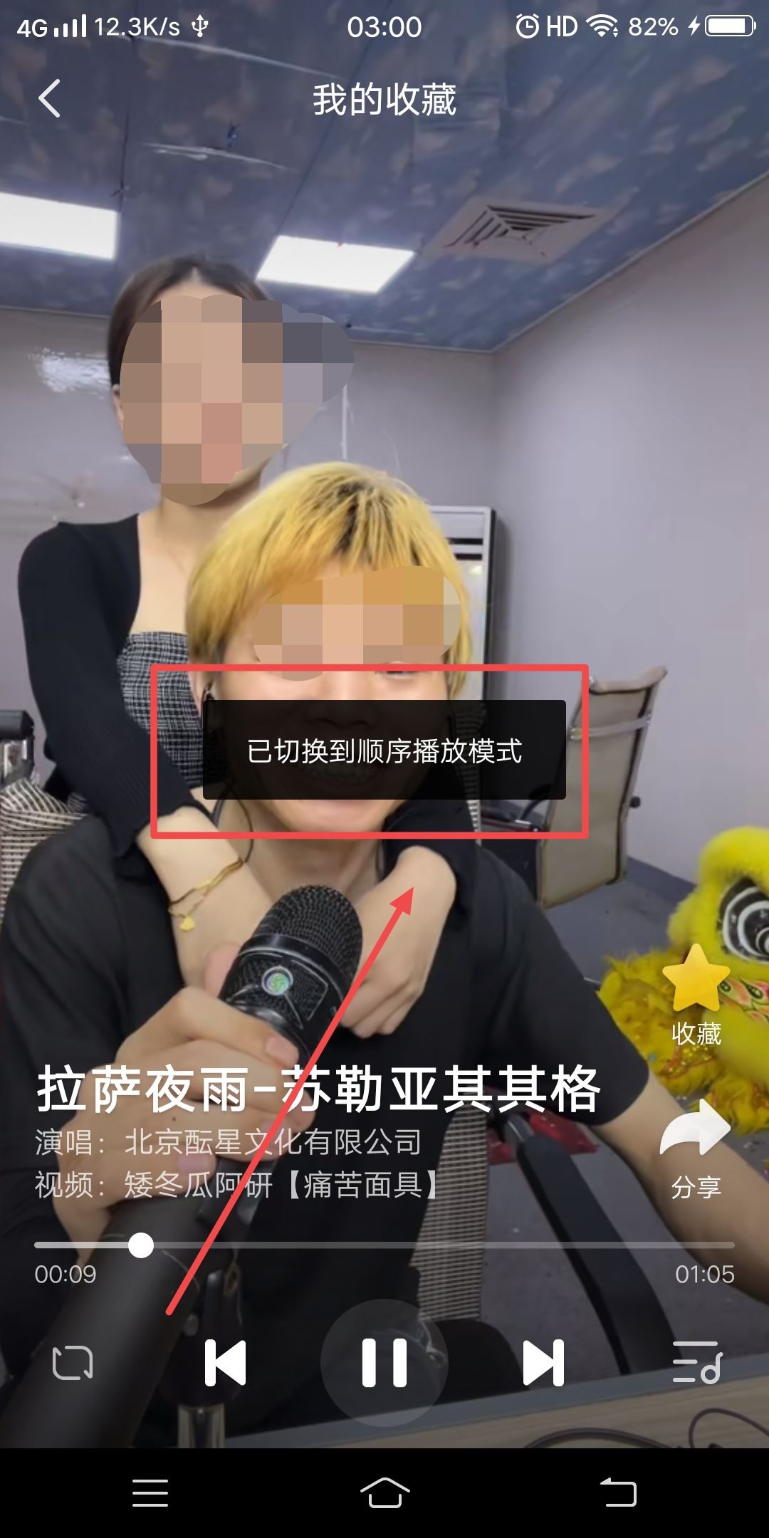 抖音里一直循環(huán)一個音樂怎么關(guān)？