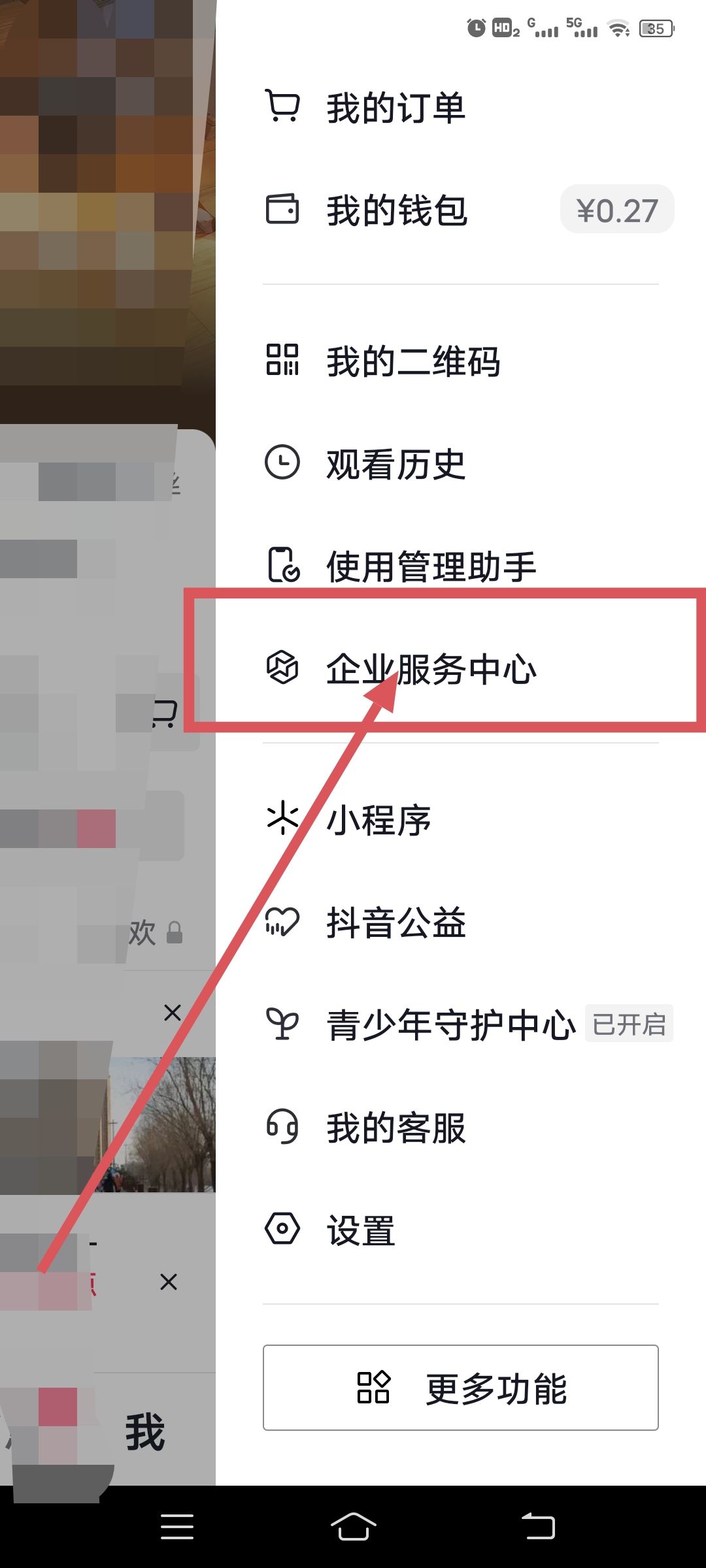抖音怎么買熱量？