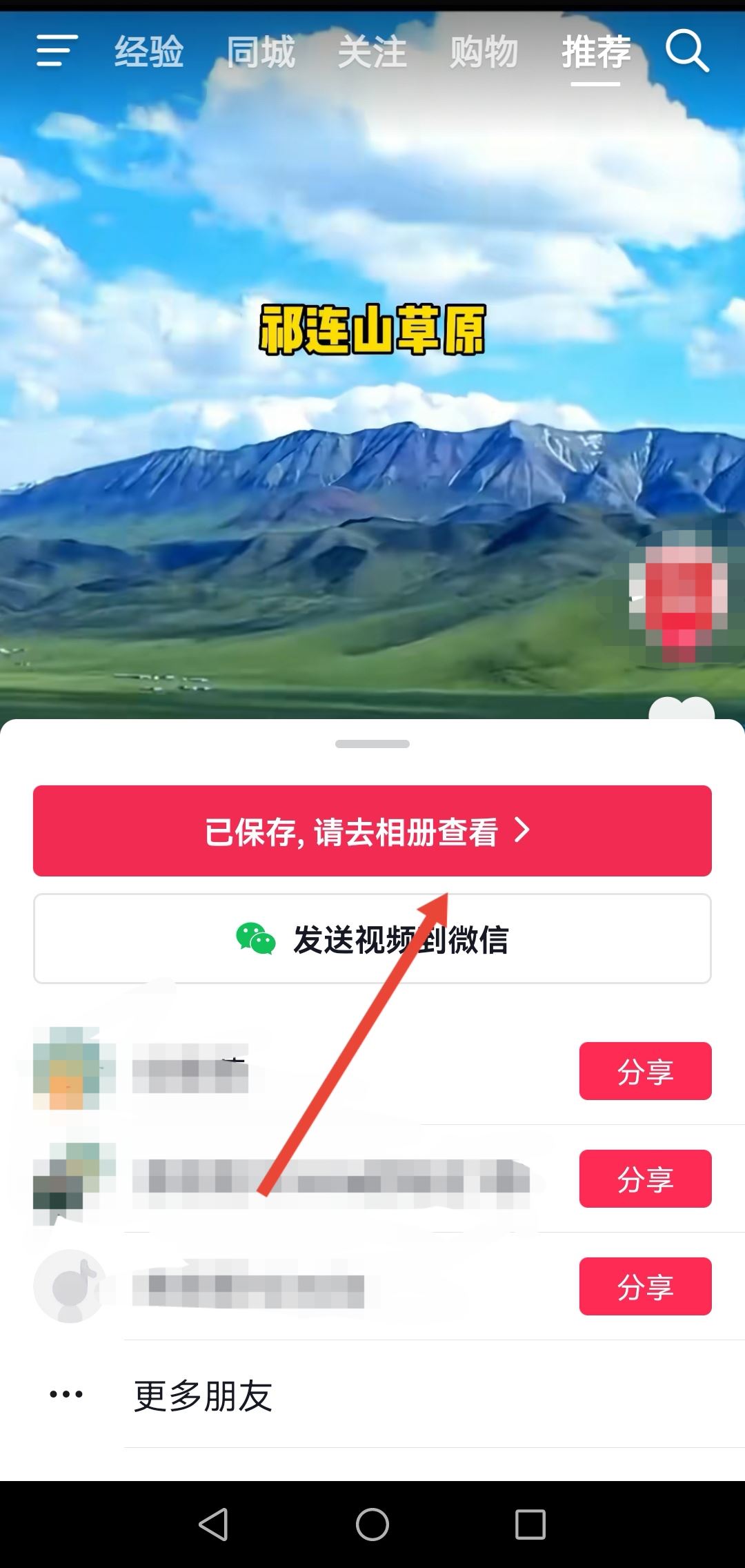 怎么下載抖音視頻到手機(jī)？