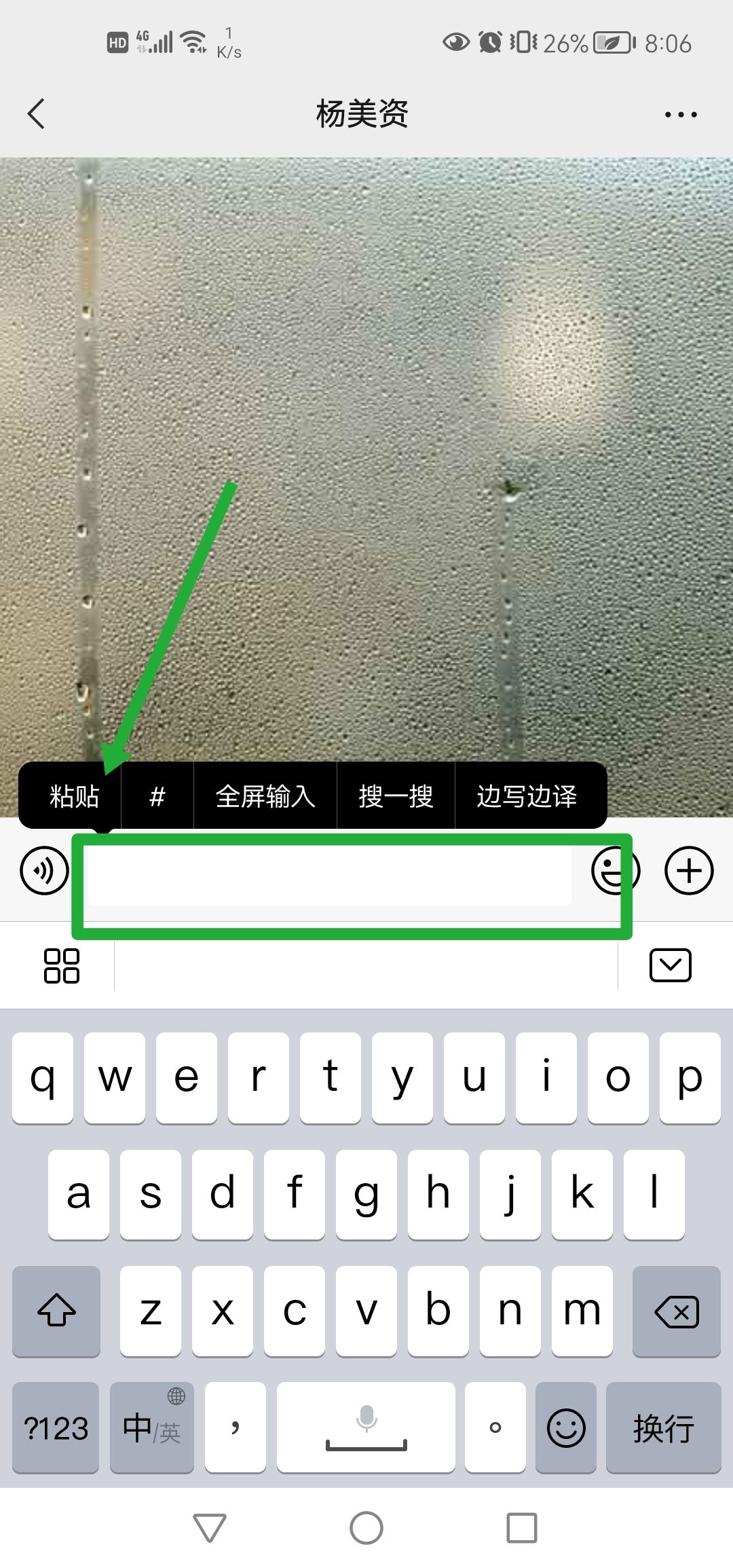 怎么長按復制此條消息打開抖音看？