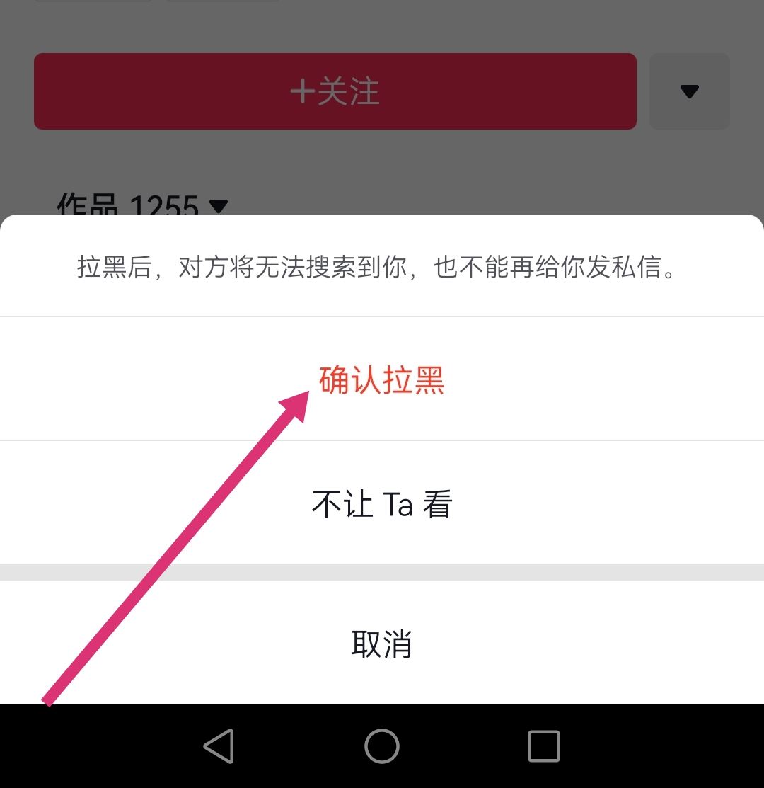 抖音怎么拉黑惡意買家？