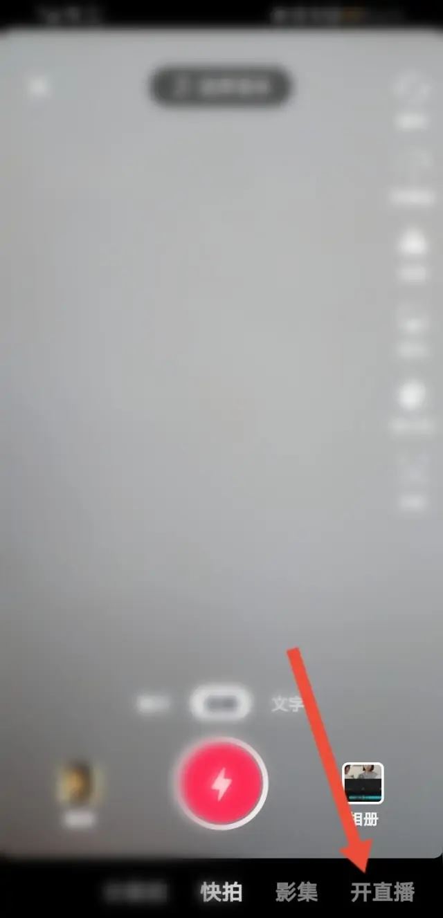 抖音直播間怎么在屏幕掛字？