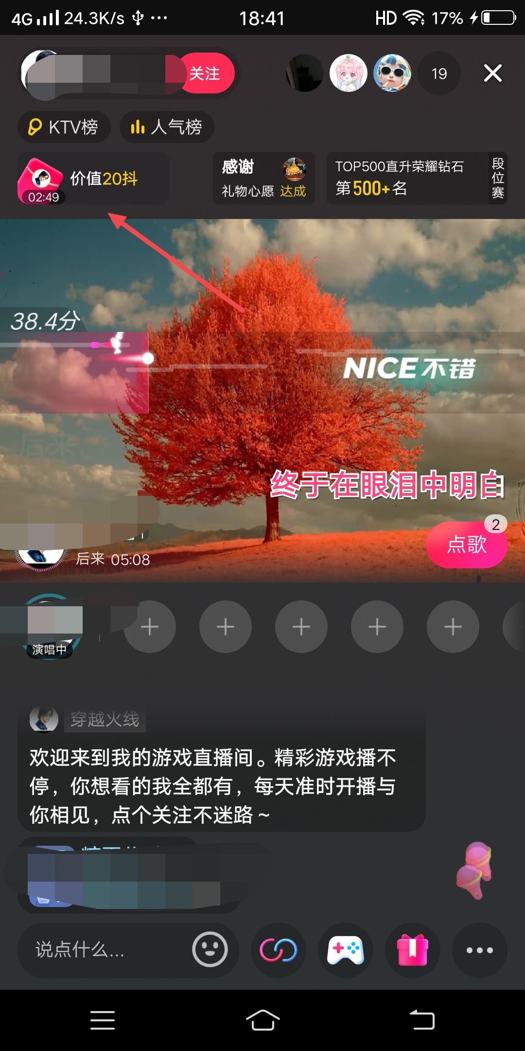 怎么免費(fèi)獲得抖音幣不用錢？
