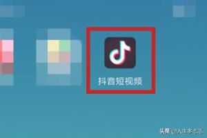 抖音私密賬號是什么？抖音怎么開啟私密賬號？