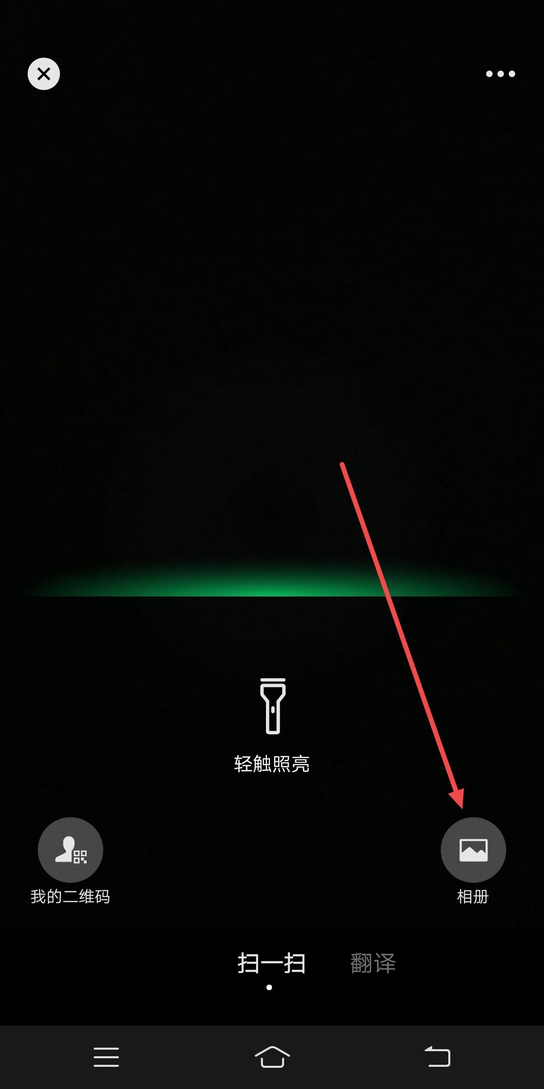 抖音別人發(fā)的二維碼怎么加微信？