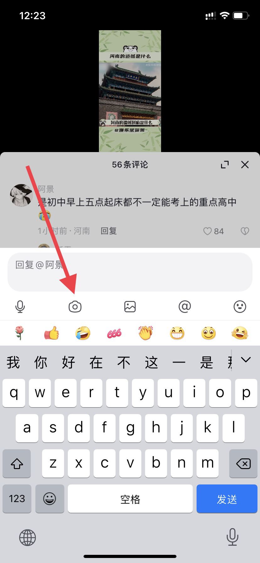 抖音怎么用視頻回復(fù)別人的評(píng)論？