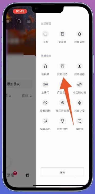 抖音地點相冊怎么刪除？