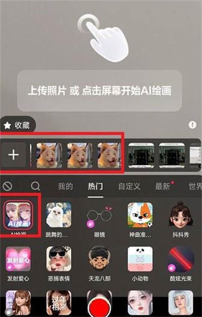 抖音發(fā)布作品怎么添加ai標(biāo)識？