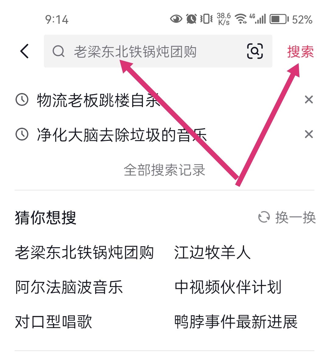 抖音怎么拉黑惡意買家？
