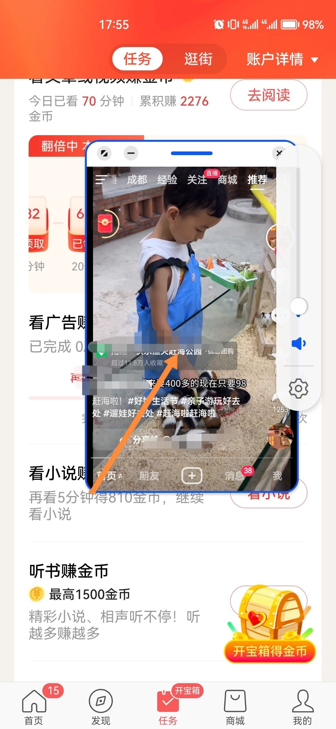 抖音懸浮窗口如何調大??？
