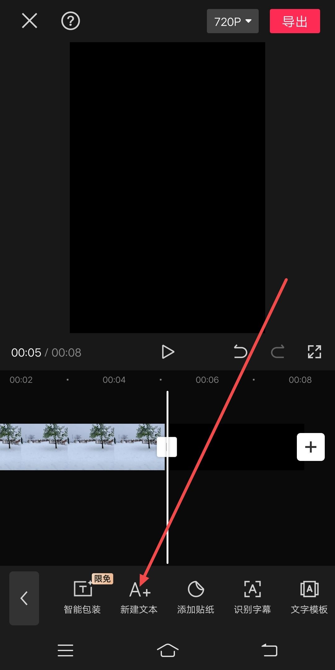 抖音結尾怎么添加自己的抖音號？