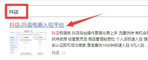 抖店和抖音怎么綁定？