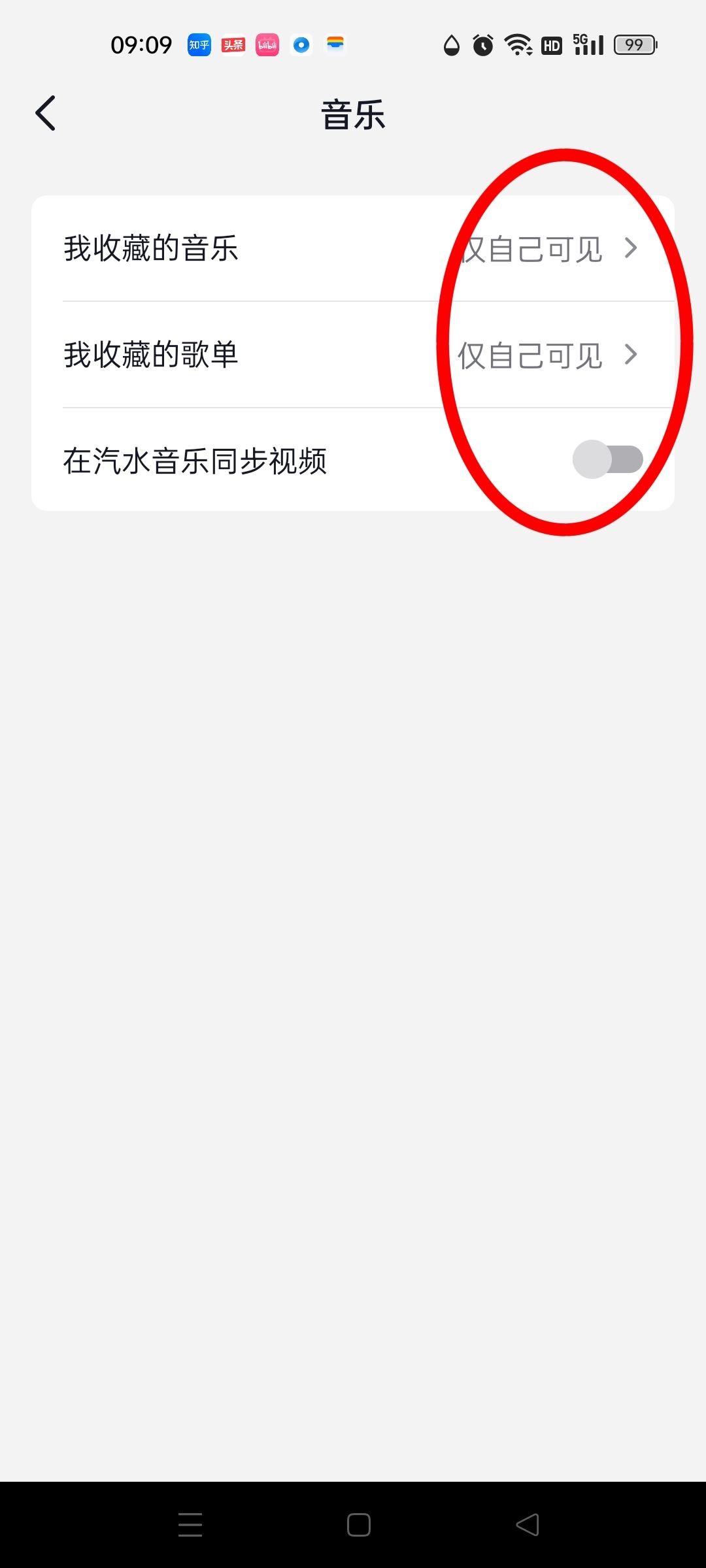 抖音音樂(lè)人怎么隱藏自己的音樂(lè)？