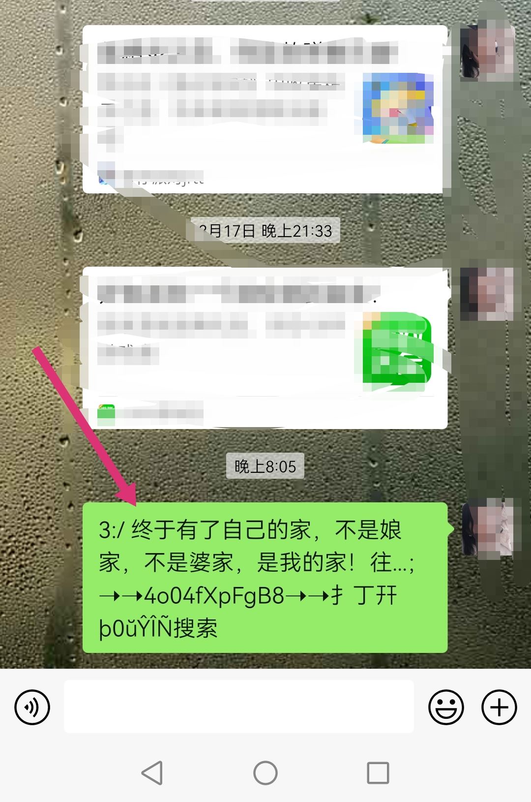 怎么長按復制此條消息打開抖音看？