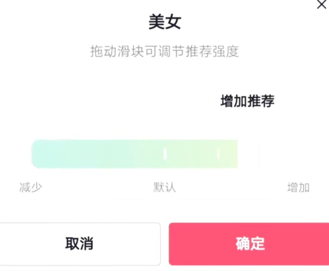 怎么養(yǎng)抖音號(hào)才能全部都是美女？