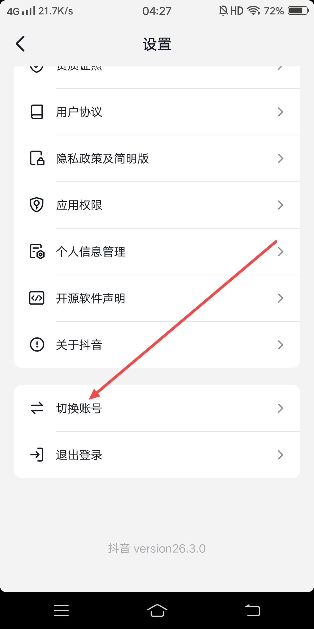 怎么綁定5個(gè)抖音賬號(hào)？
