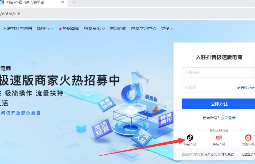 抖店和抖音怎么綁定？