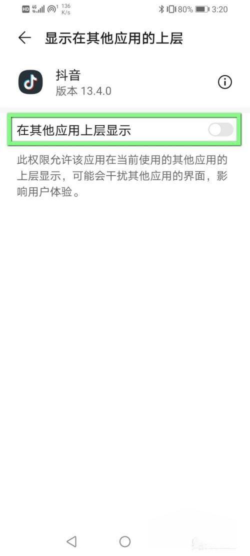 抖音怎么在外面看直播？