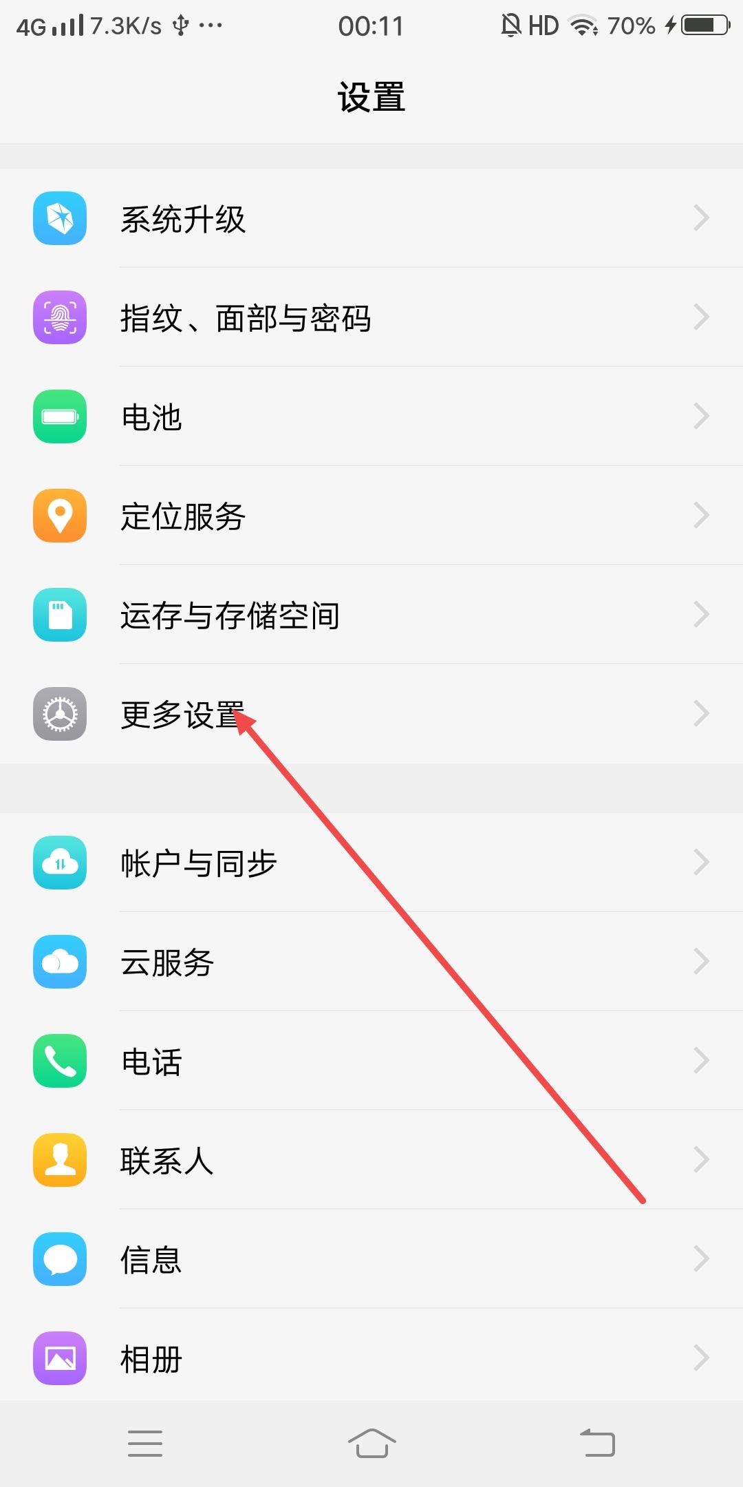 如何開啟抖音訪問照片和文件權(quán)限？
