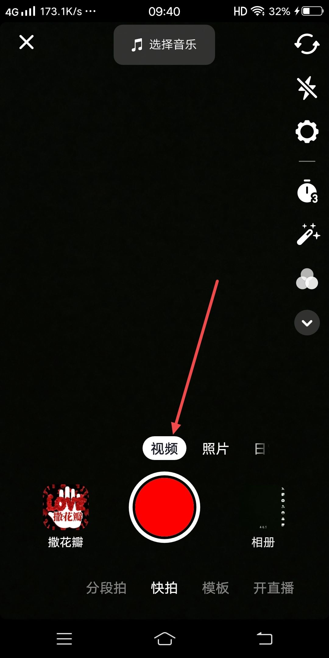 拍視頻怎么顯示說話的文字？
