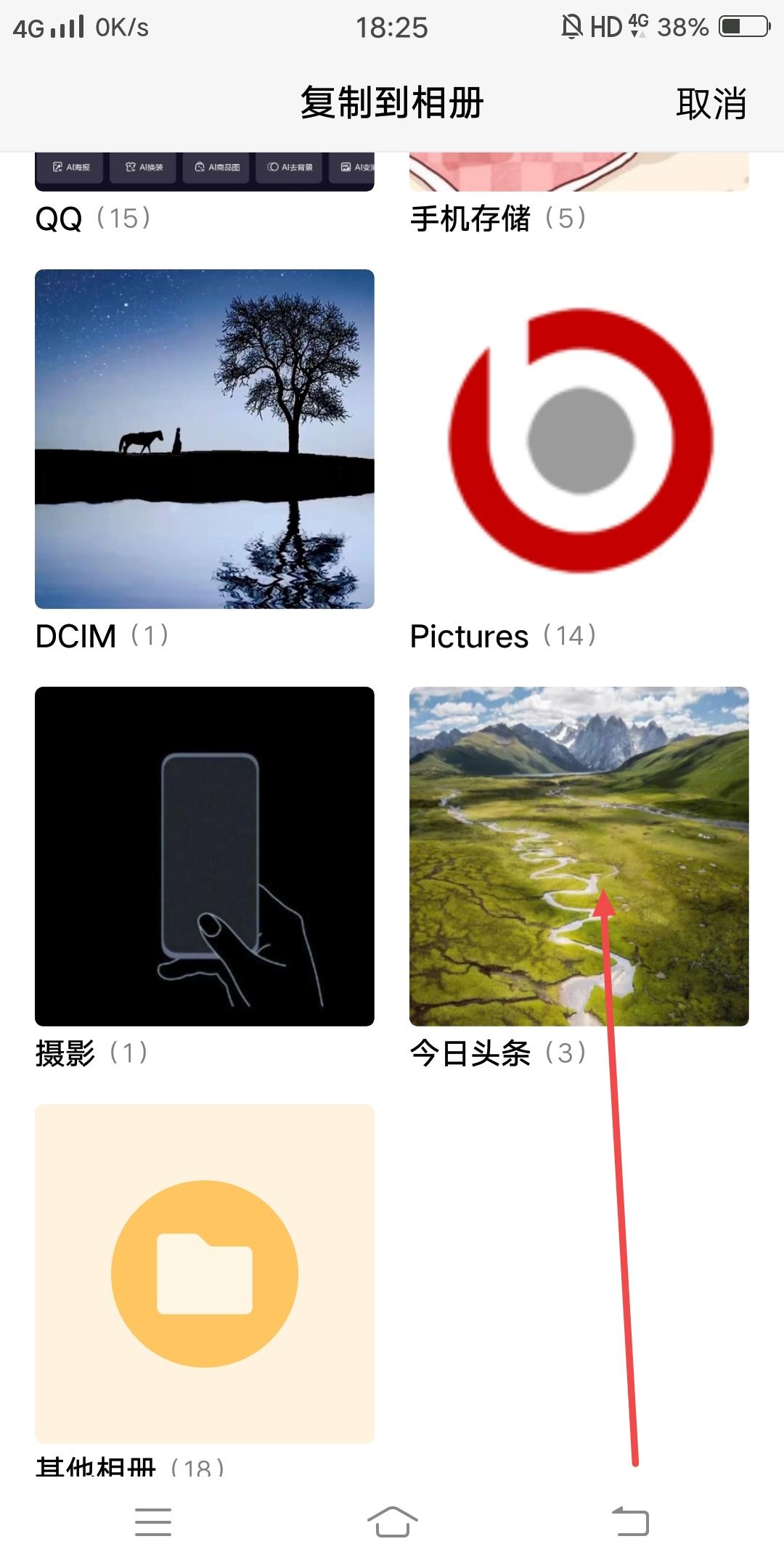 抖音一張照片兩個(gè)進(jìn)度條怎么發(fā)？