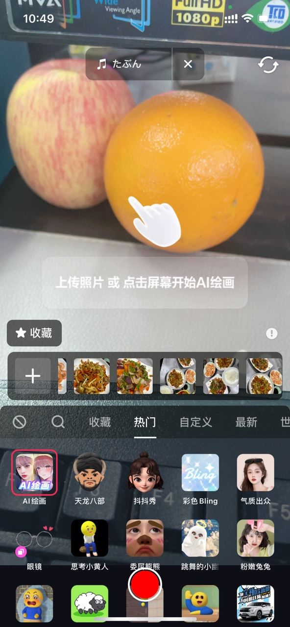 抖音特效ai繪畫顯示不支持怎么辦？