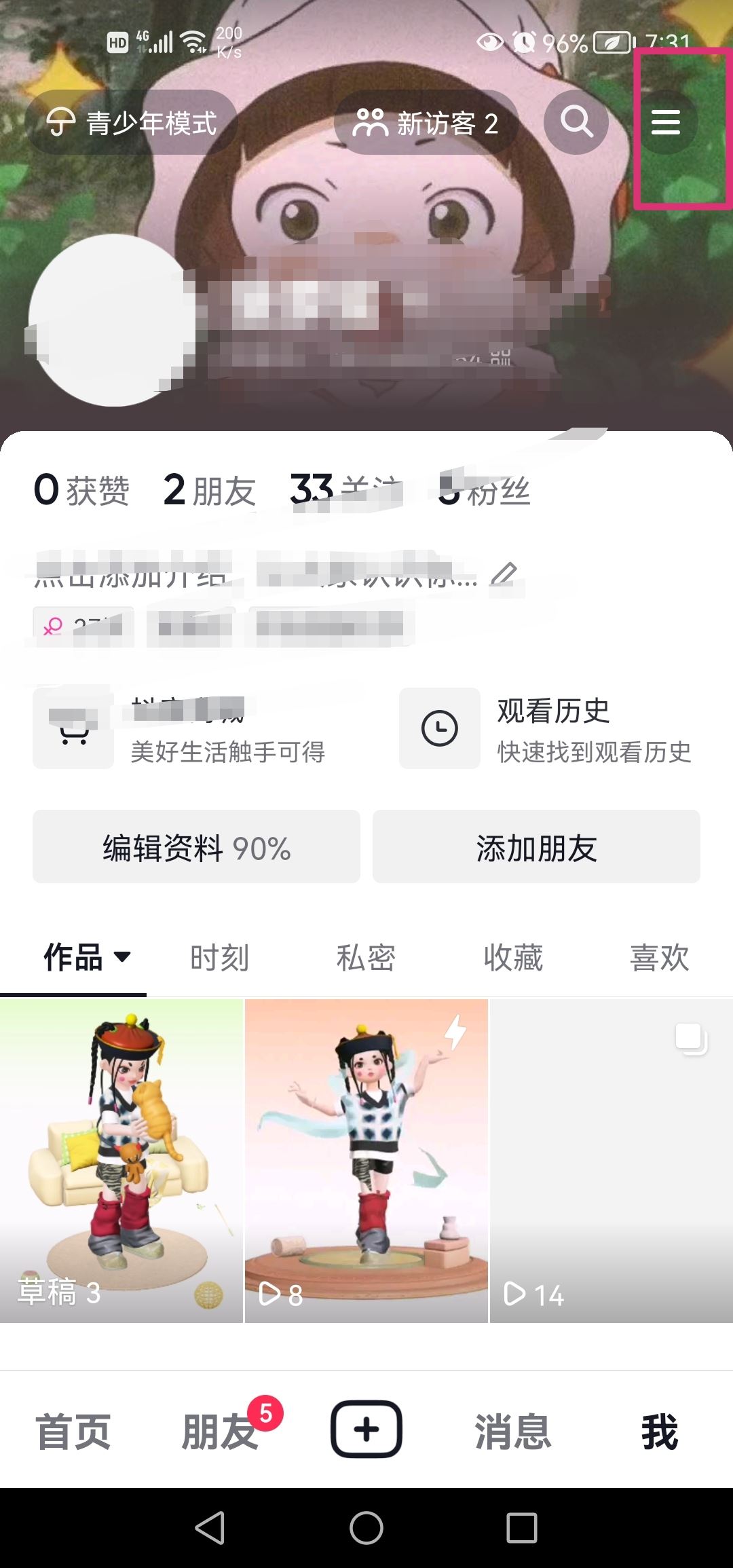 新版本抖音怎么設(shè)置偏好為美女？