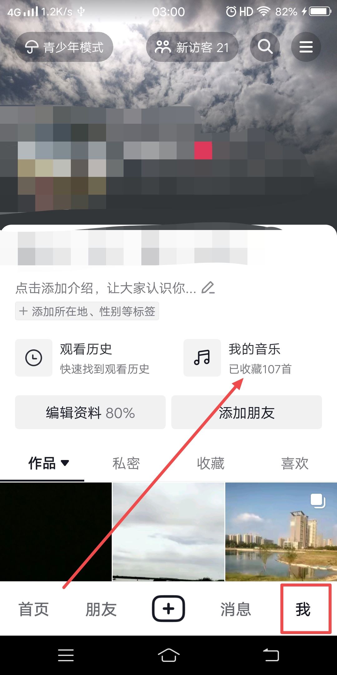 抖音里一直循環(huán)一個音樂怎么關(guān)？