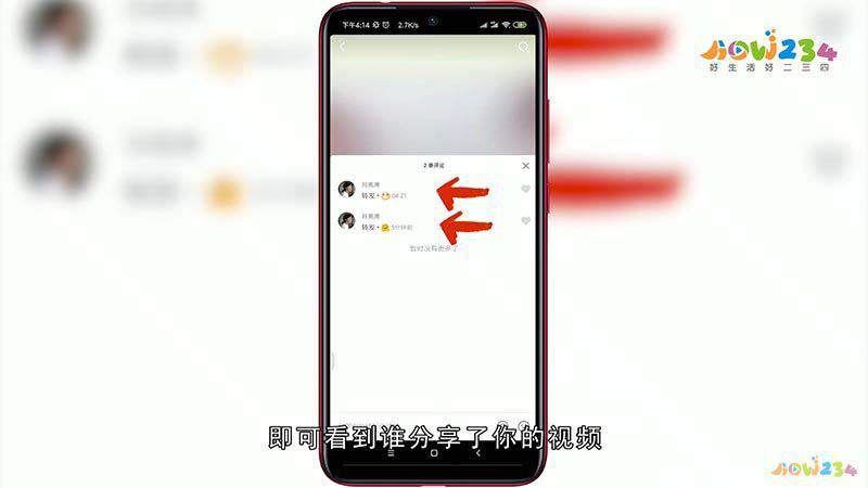 怎么看視頻被分享記錄？