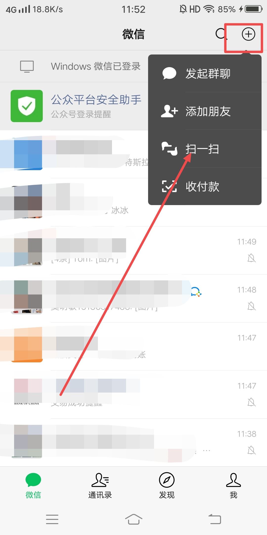 抖音別人發(fā)的二維碼怎么加微信？