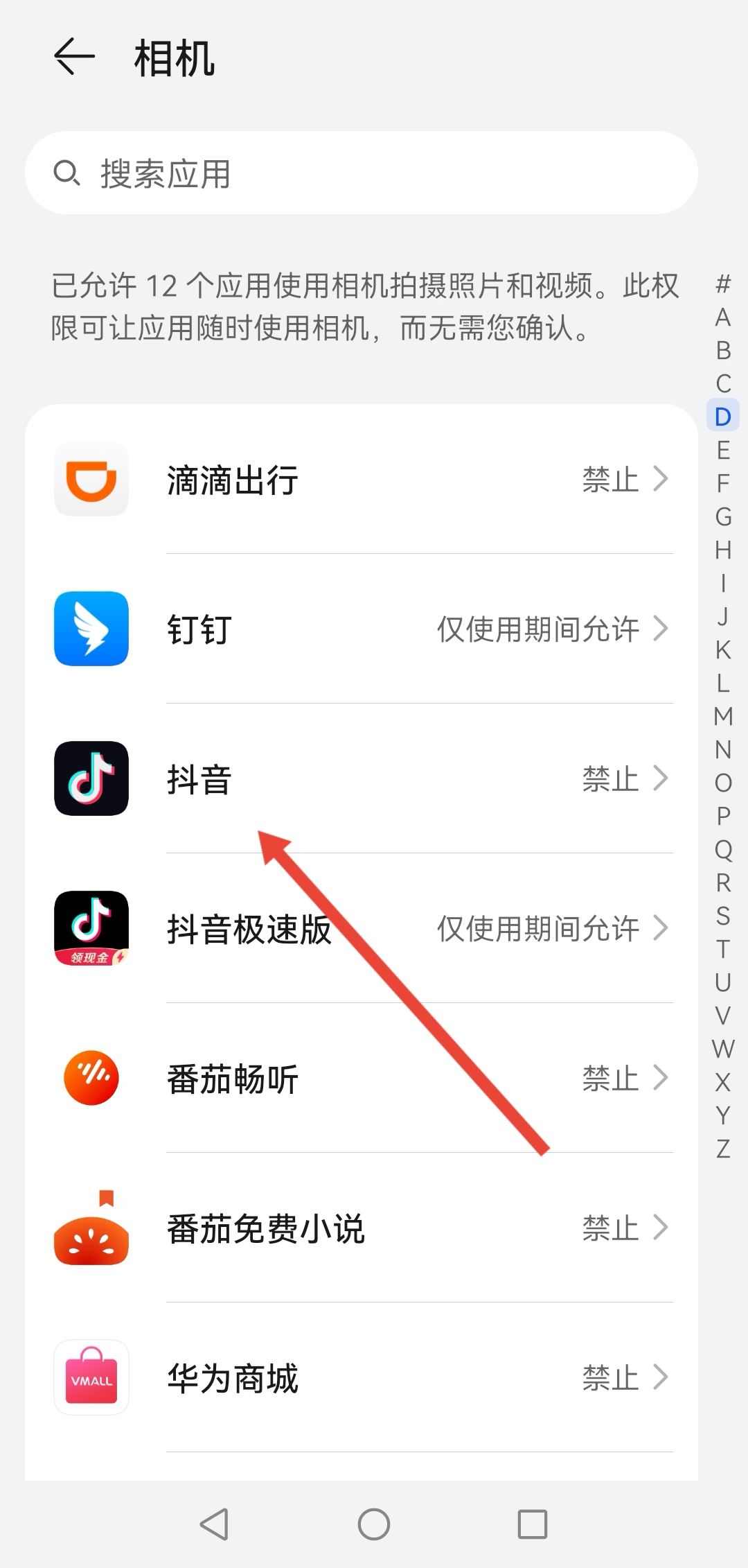 相冊里的照片傳不到抖音了怎么辦？