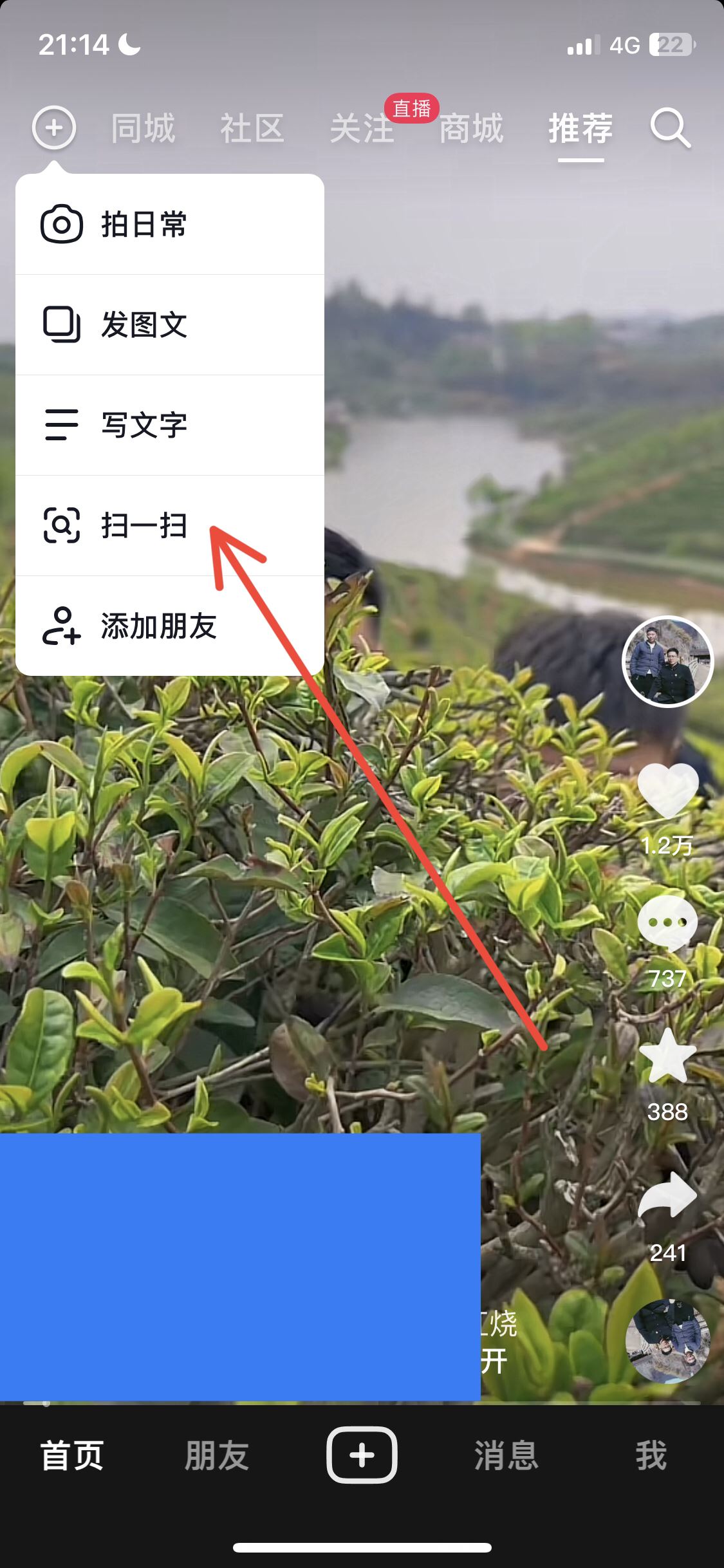 怎么掃抖音二維碼？