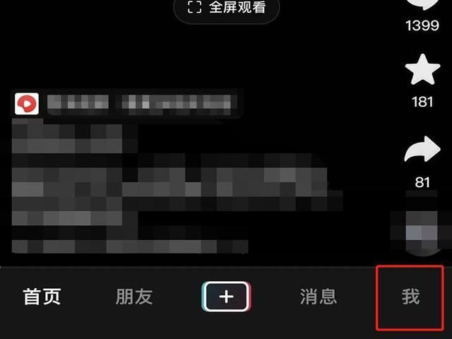 抖音自動分享視頻給好友怎么關(guān)？
