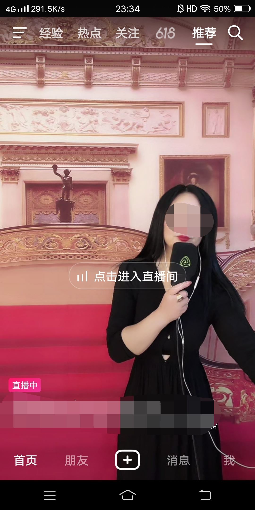 抖音怎么在外面看直播？