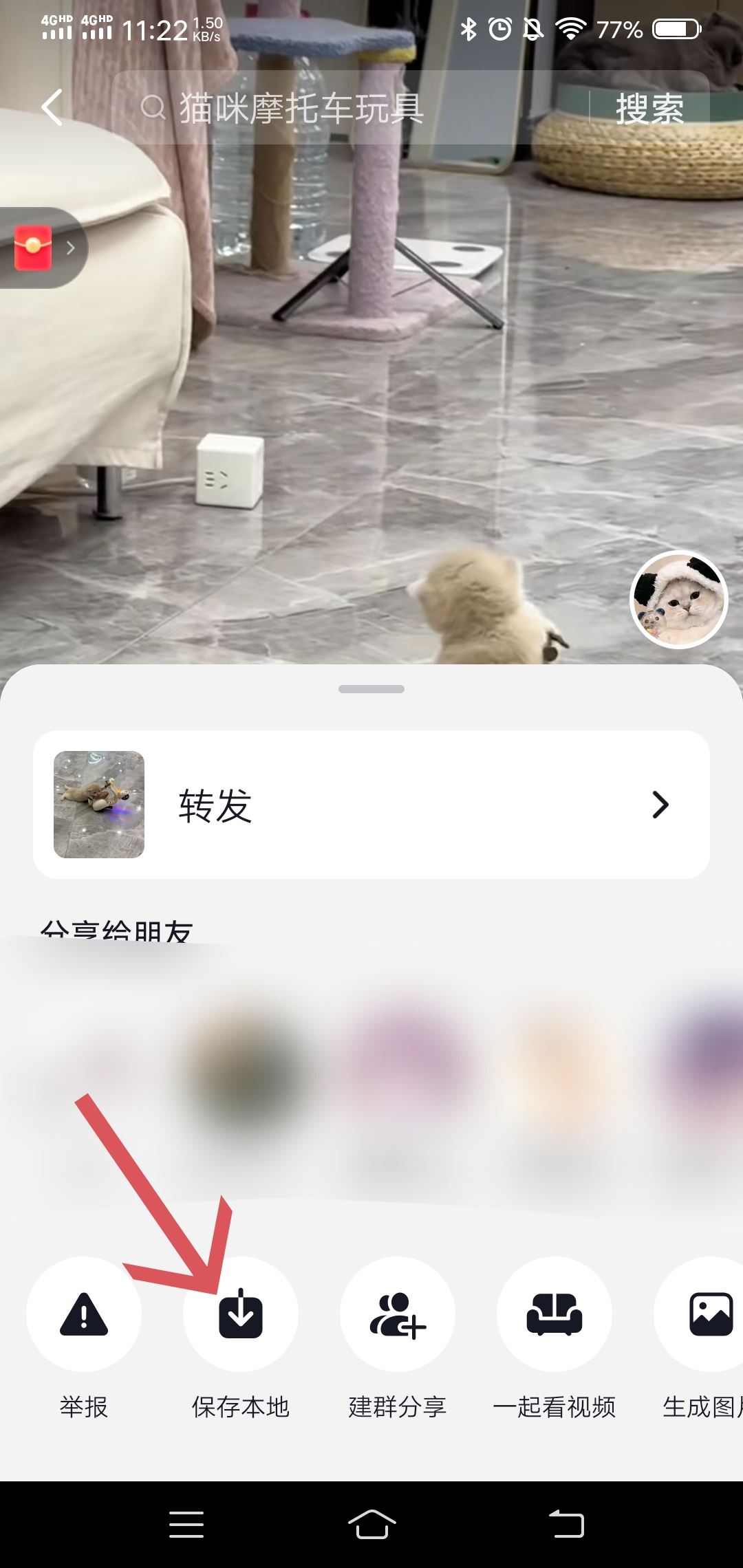 抖音里別人的視頻怎么保存到本地？