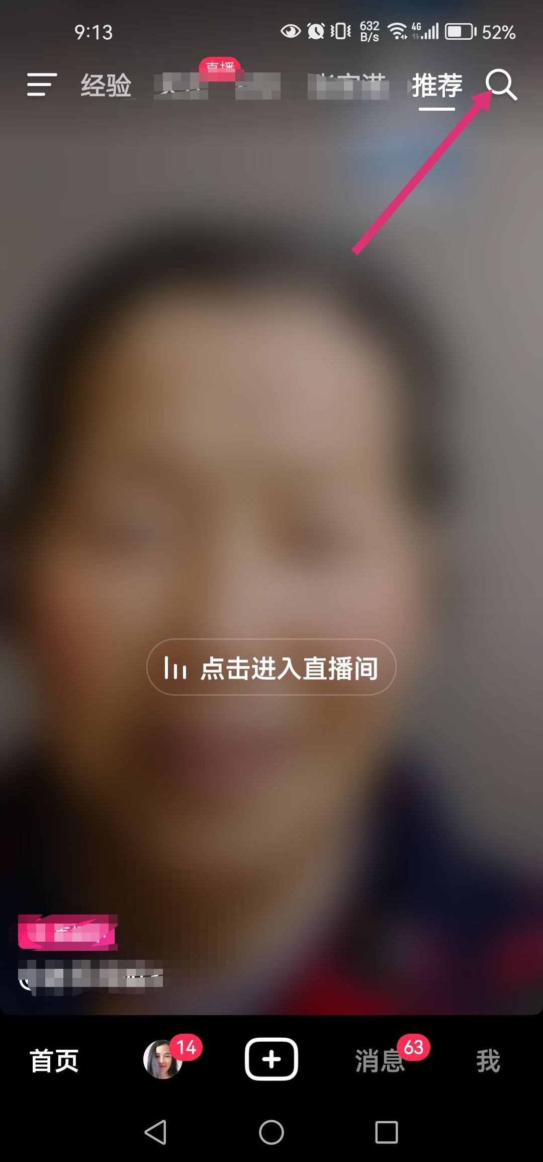 抖音怎么拉黑惡意買家？