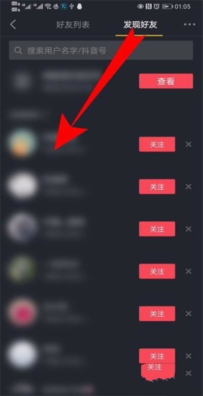 抖音通訊錄好友是不是雙方都在通訊錄才會顯示？