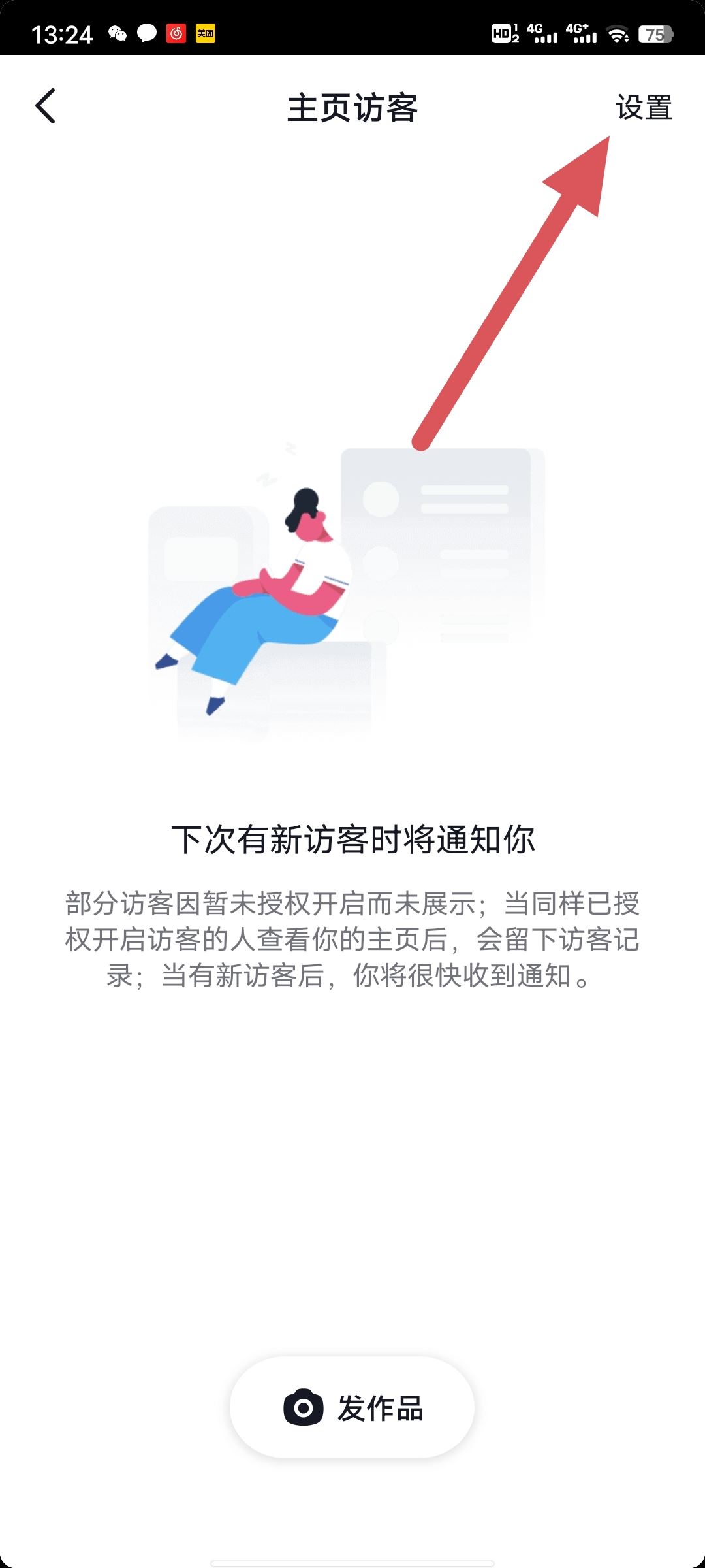 看別人抖音主頁怎么不讓對方發(fā)現(xiàn)？