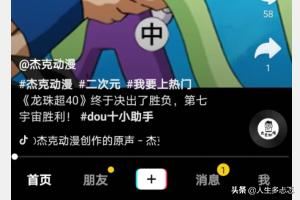 抖音私密賬號是什么？抖音怎么開啟私密賬號？