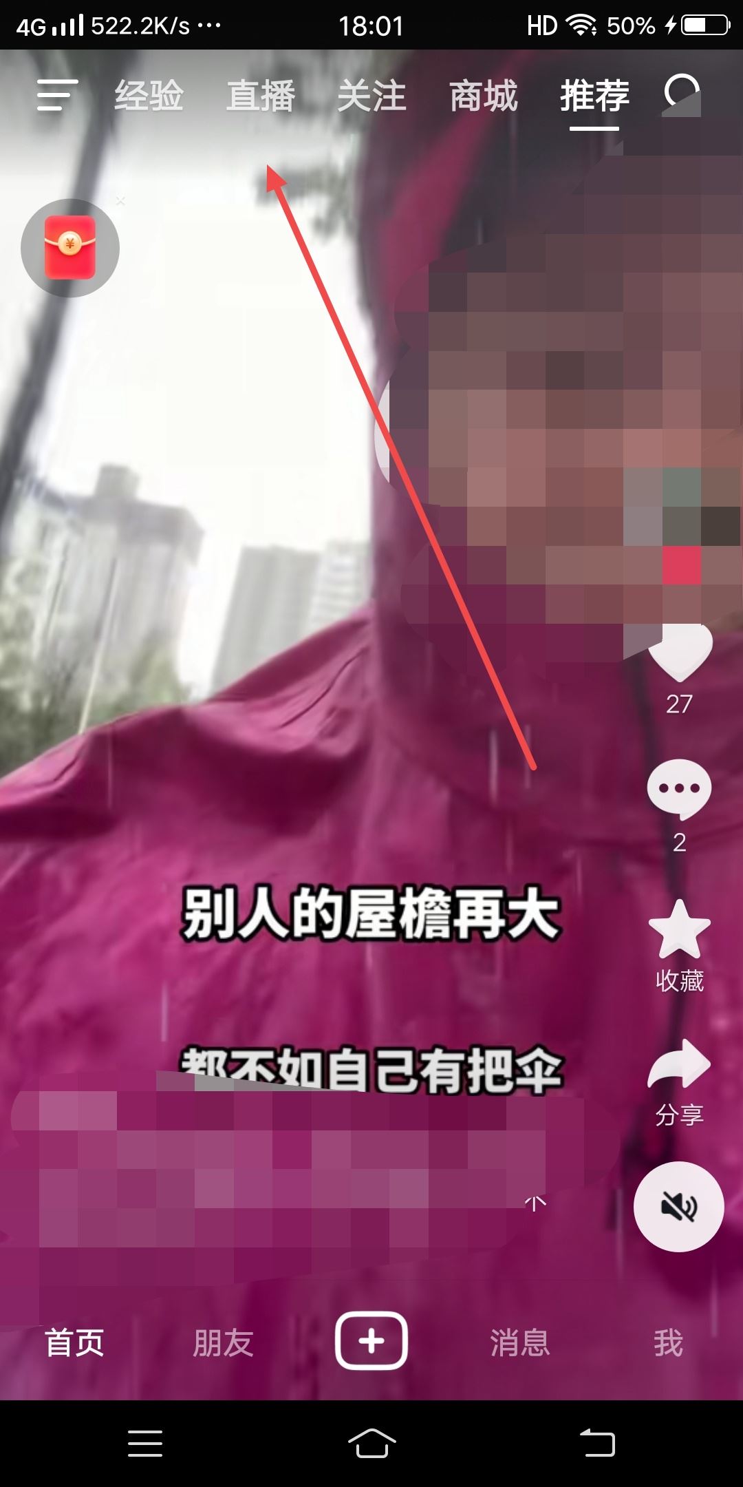 抖音本地頻道不見了怎么弄？