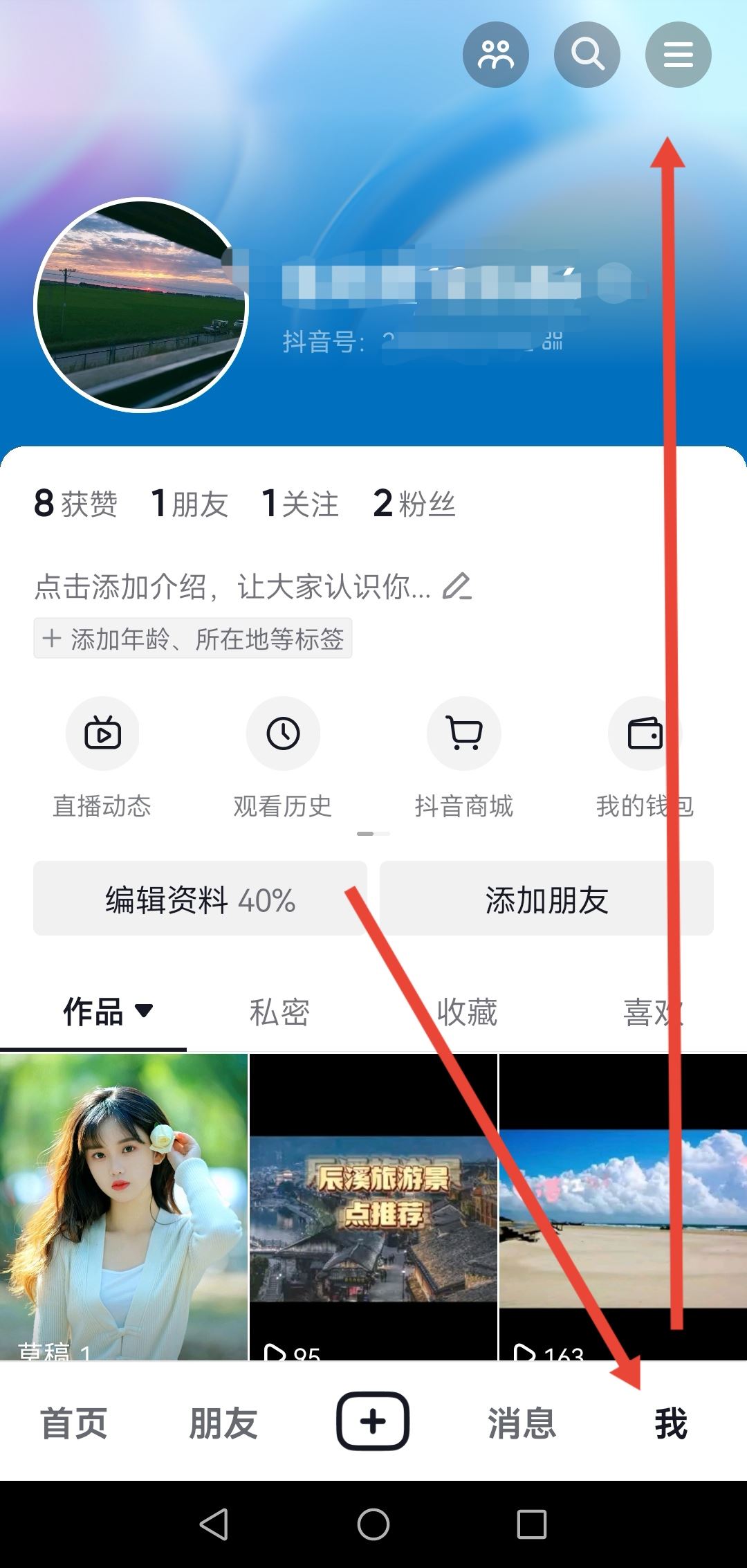 抖音的東西怎么用微信買？