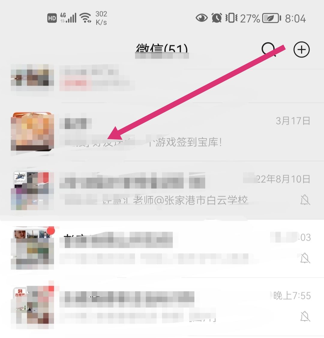 怎么長按復制此條消息打開抖音看？