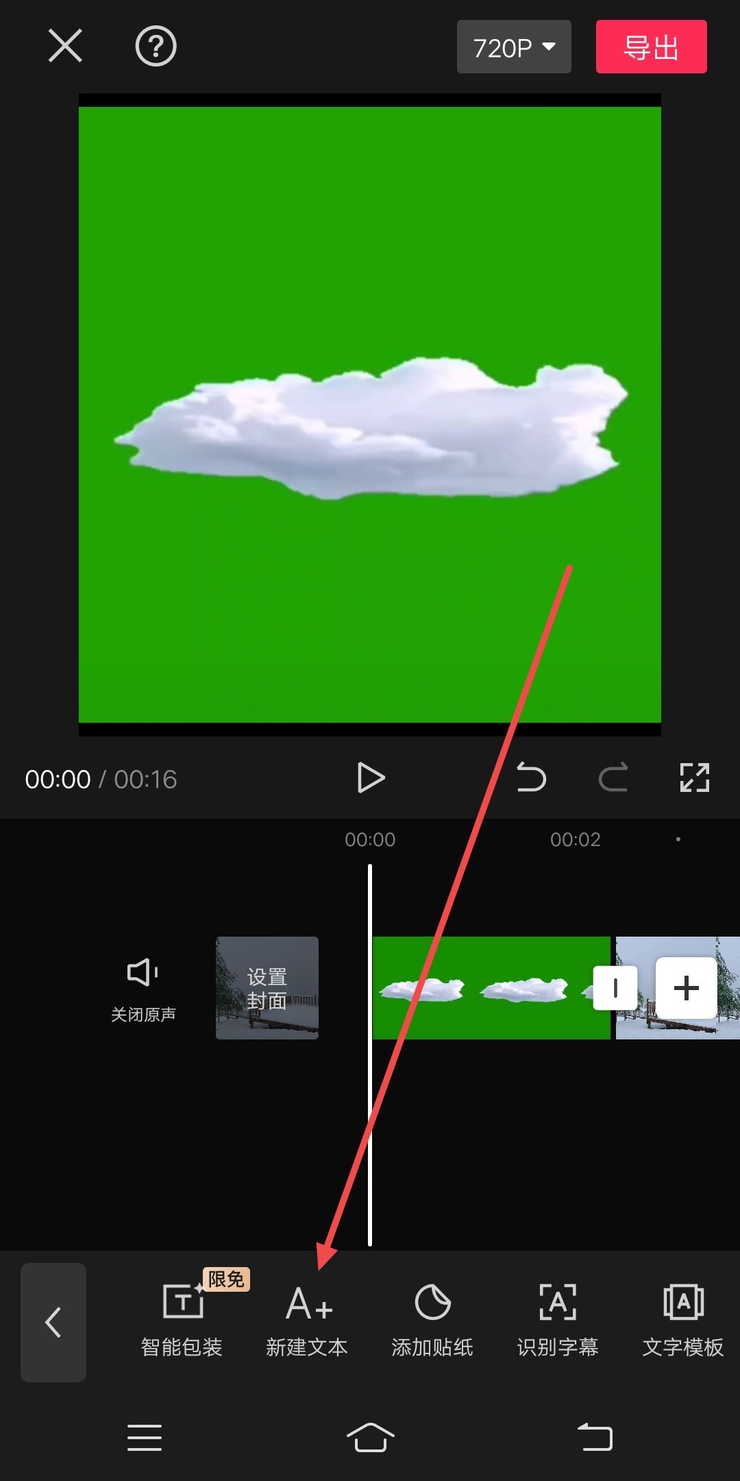 抖音怎么添加開場白？