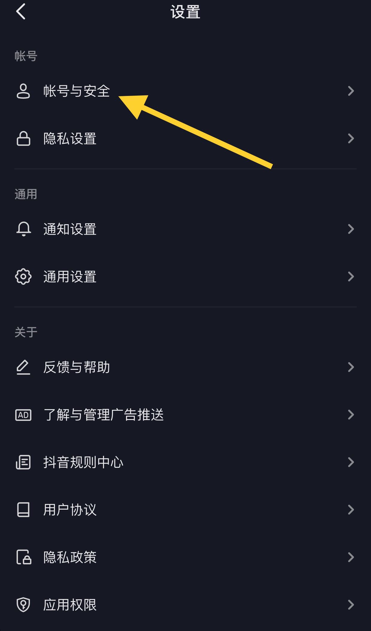 抖音極速版如何清除登錄記錄？