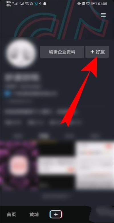 抖音通訊錄好友是不是雙方都在通訊錄才會顯示？
