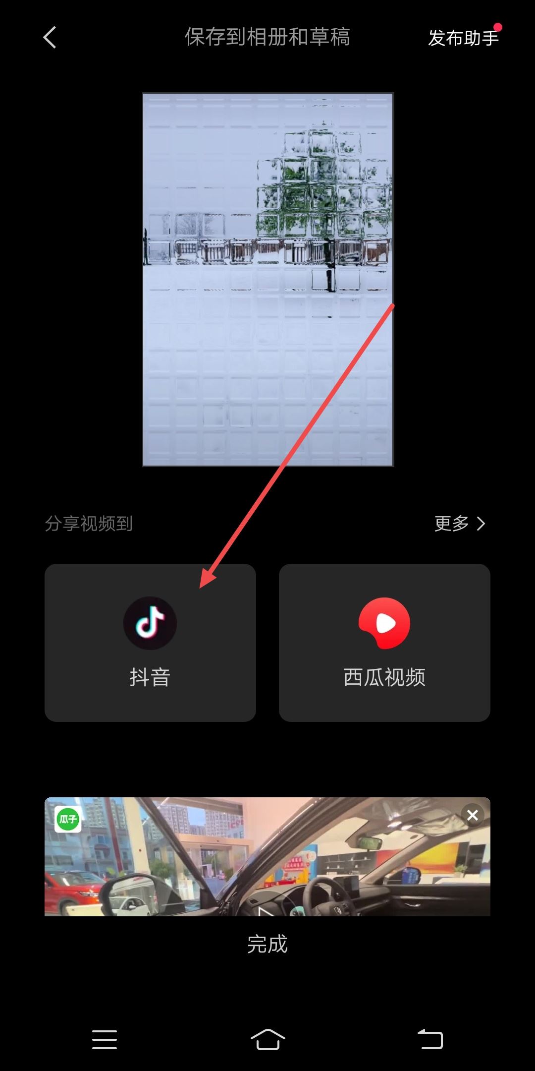 抖音結尾怎么添加自己的抖音號？