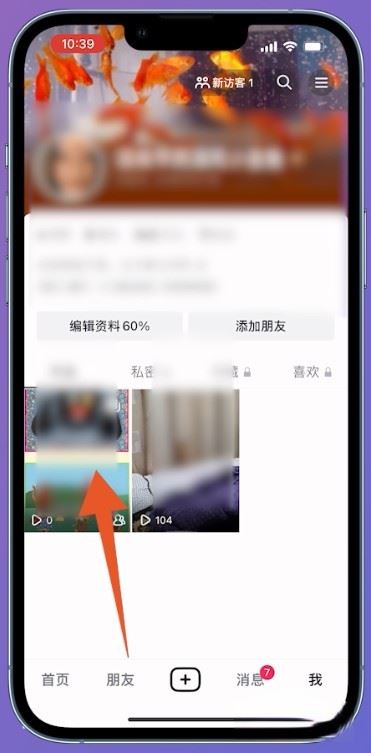 抖音地點相冊怎么刪除？