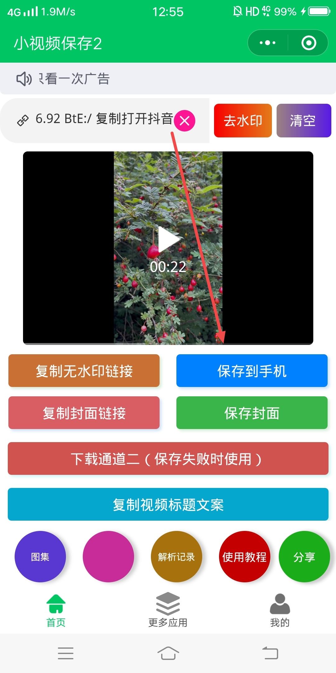 怎么下載抖音視頻到手機(jī)？