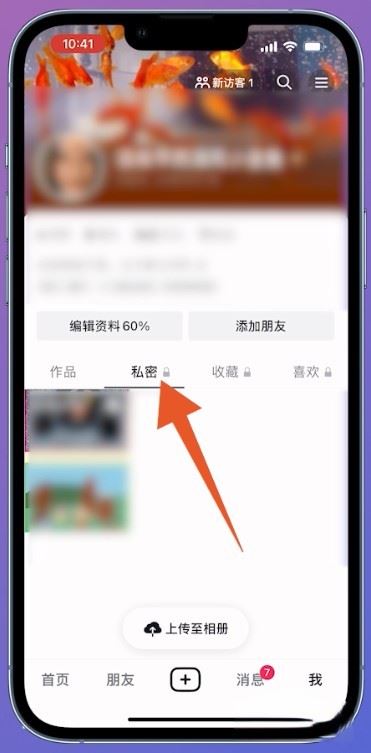 抖音地點相冊怎么刪除？