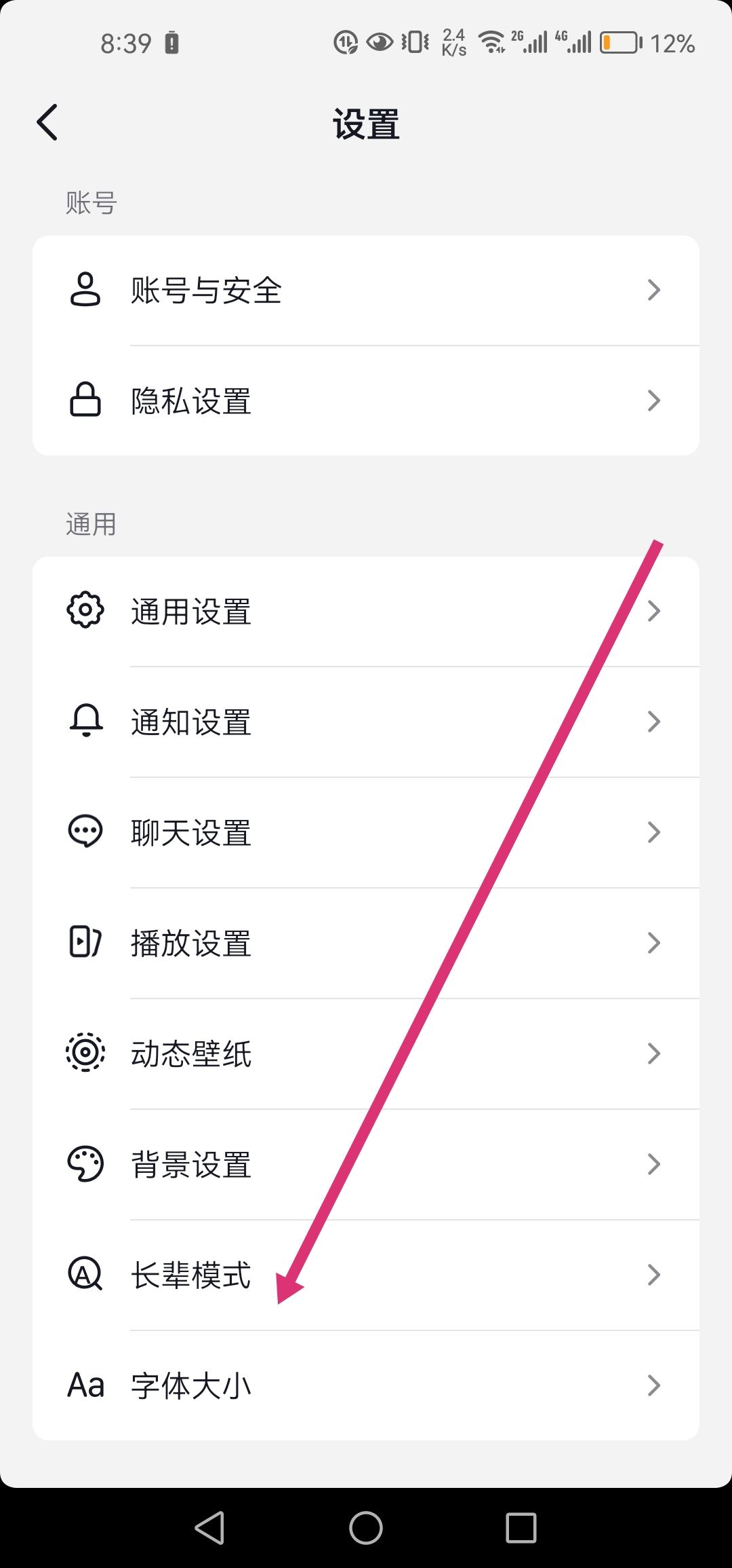 抖音極簡(jiǎn)版怎么切換？